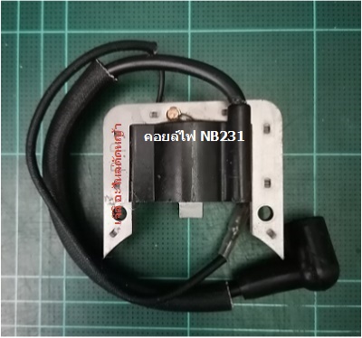 คอยล์ไฟ NB231_E1