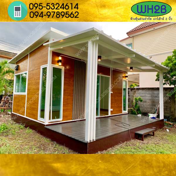 บ้านพักในสวน บ้านน็อคดาวน์ บ้านสำเร็จรูป สร้างออฟฟิศ ขนาด5.40x3.60 เมตร