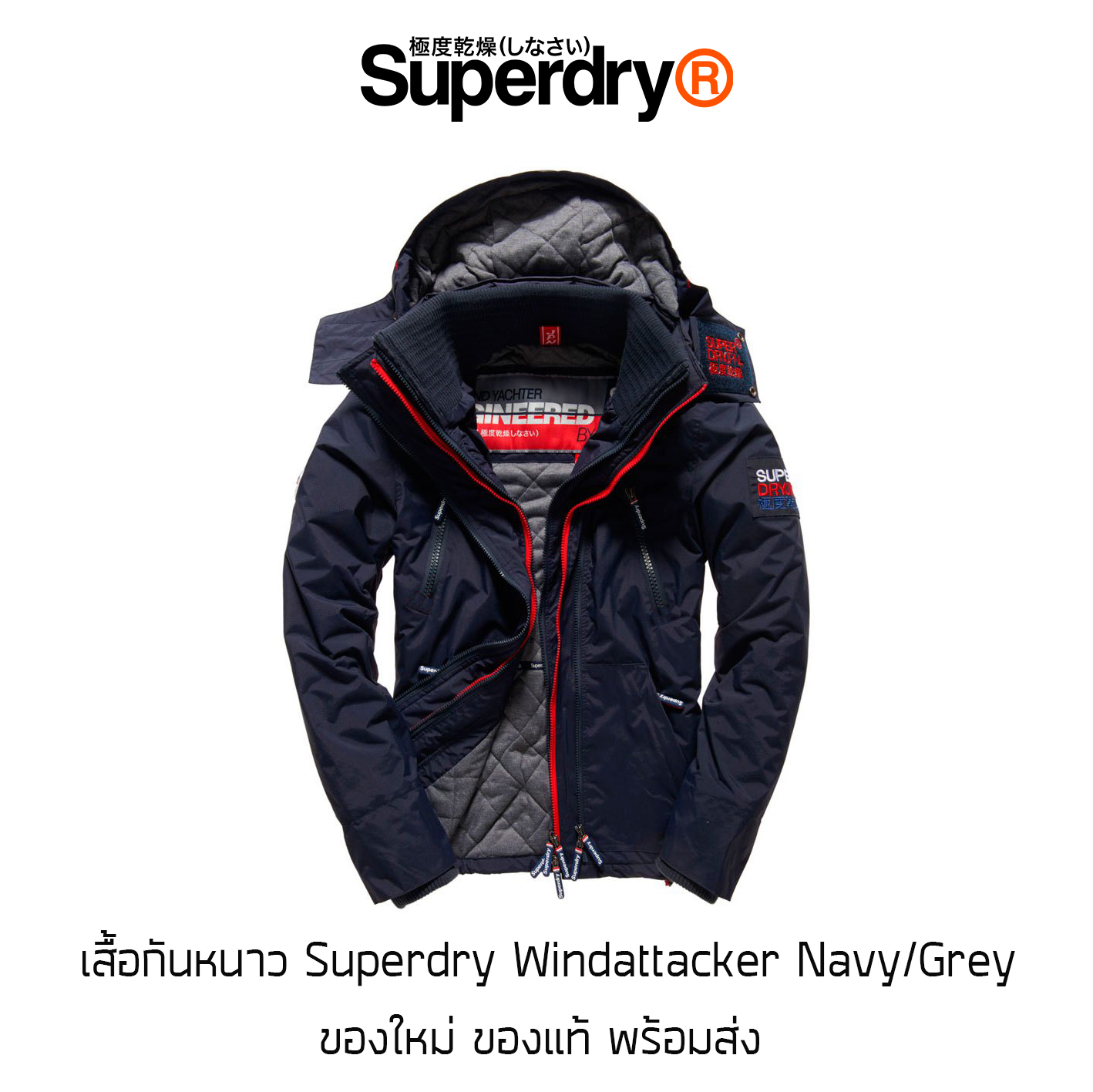 เสื้อกันหนาว Superdry Windattacker Jacket Navy/Grey - ของแท้ พร้อมส่ง จากไทย
