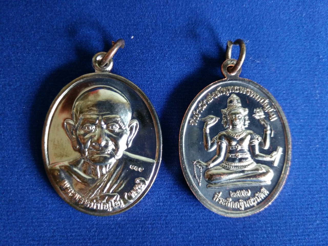 เหรียญหลวงปู่หงษ์ ที่ระลึกฐิน ปี ๕๗