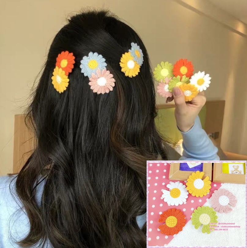 *ล้างสต็อก* กิ๊บเป๊าะแป๊ะ ติดผม ลายดอกเดซี่ ดอกไม้ถักโครเชต์ ขายส่ง แพ็ค 10 ชิ้น