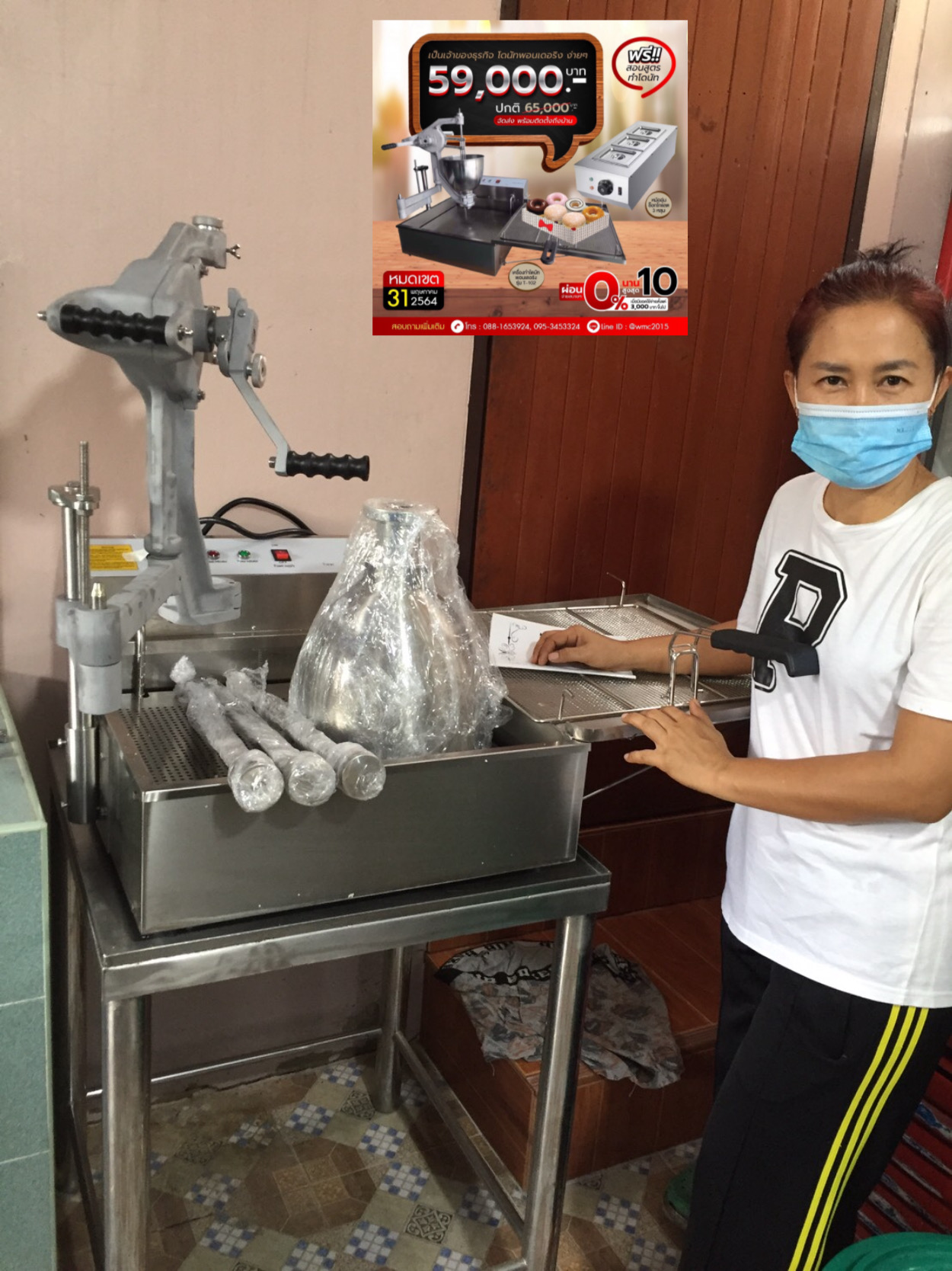 เครื่องทำโดนัทพอนเดอริง ราคาถูก