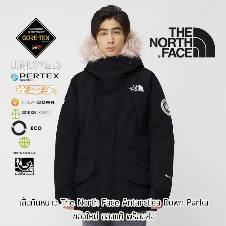 เสื้อกันหนาวขนเป็ด The North Face Antarctica Down Parka - Black ของใหม่ ของแท้ พร้อมส่งจากไทย