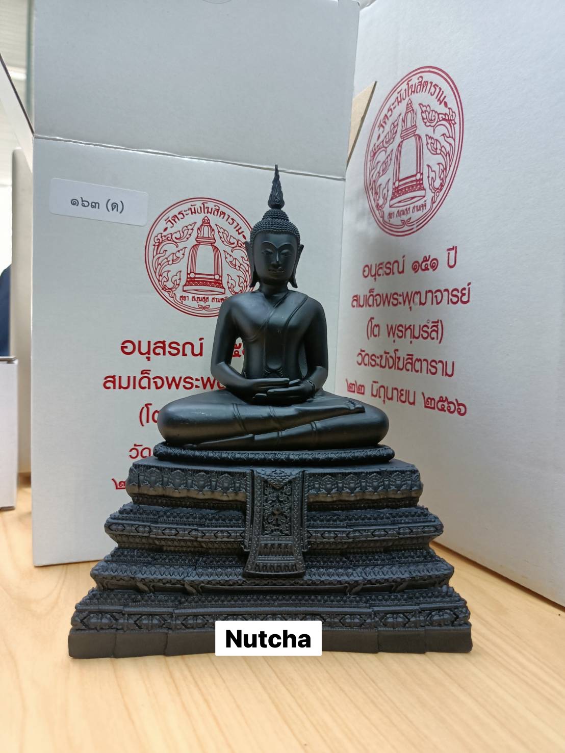 พระประธาน ขนาดบูชา ๓ นิ้ว รมดำ No.๑๖๓ รุ่น อนุสรณ์ครบ ๑๕๑ ปี วัดระฆัง ลพ.เล็ก ร่วมพุทธาภิเษก