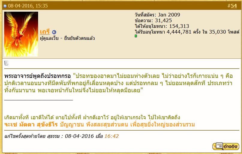 ปรอทกรอตัวเมีย รุ่น 2 No.14 (1ใน 69 ลูก) สร้างน้อยหายากยิ่ง ลพ.เล็ก พุทธาภิเษก