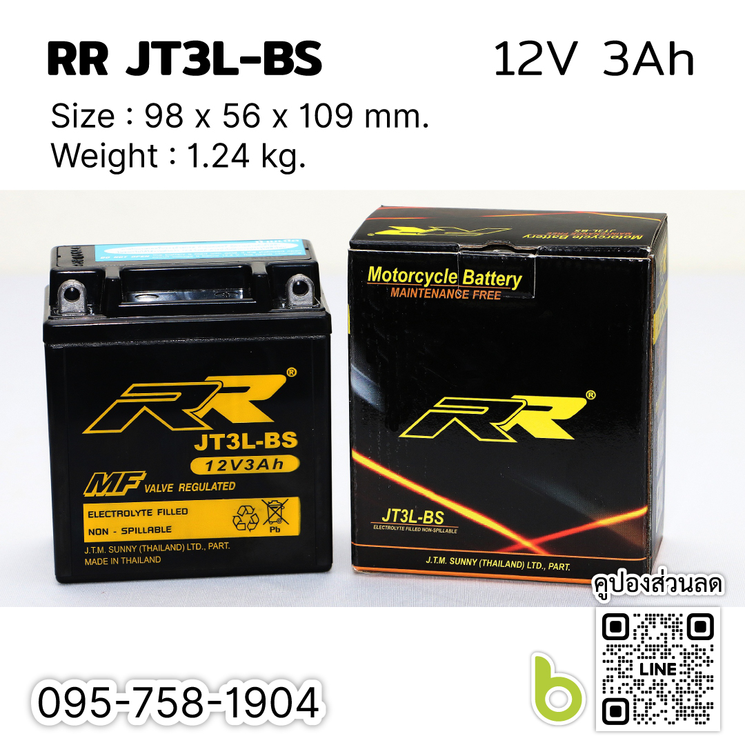 แบตเตอรี่ มอเตอร์ไซต์ RR JT3L-BS