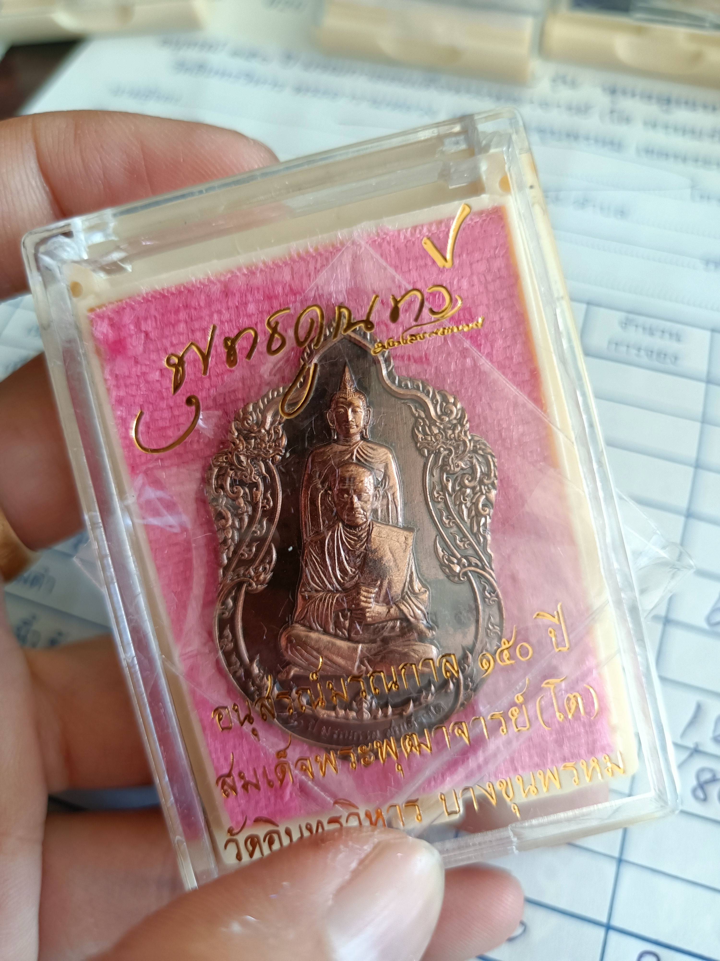 เหรียญหลวงพ่อโตนวโลหะ รุ่น พุทธคูณทวี วัดอินทรวิหาร ลพ.เล็ก ร่วมเสก