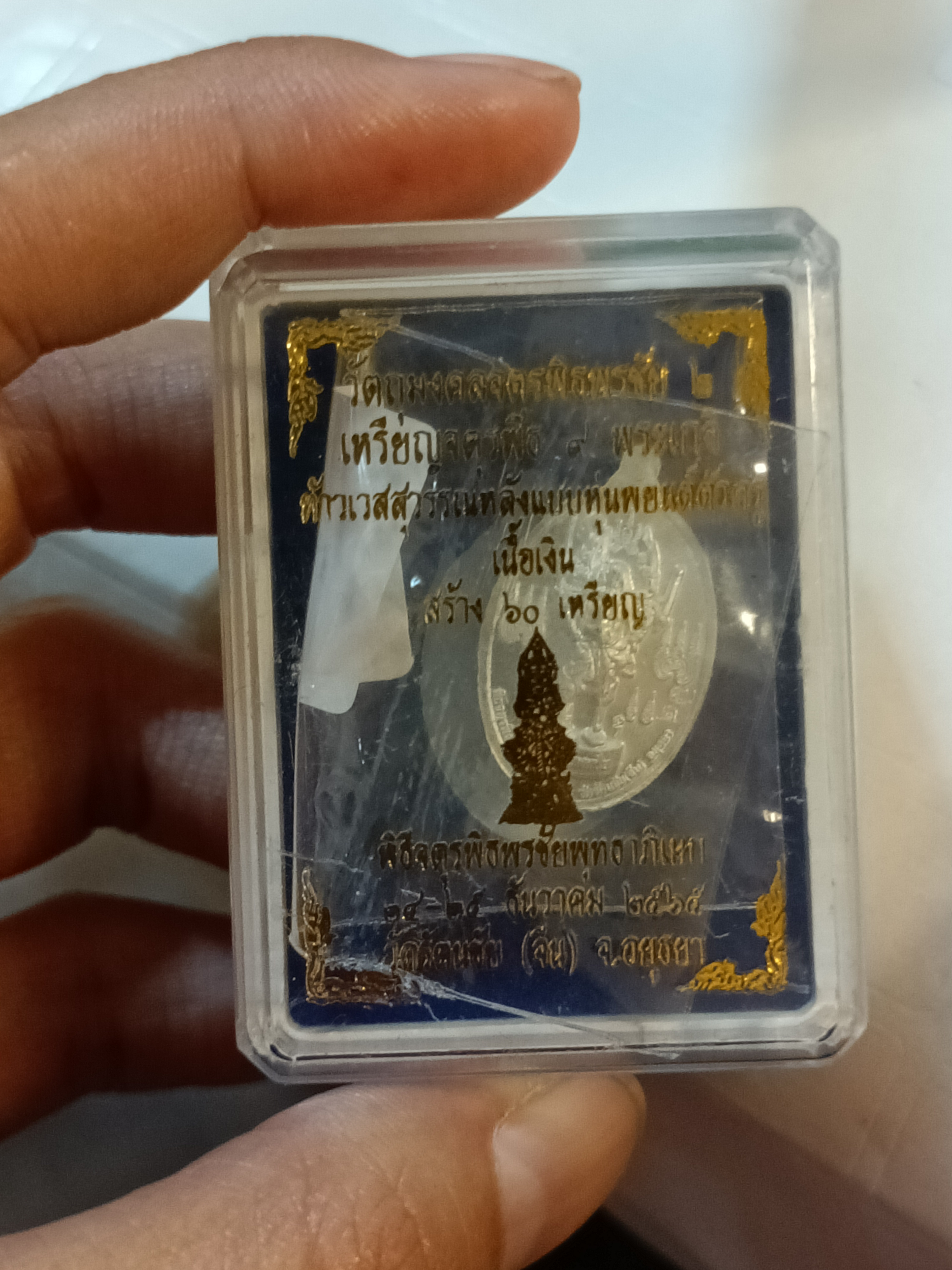 เหรียญเม็ดแตงเนื้อเงิน ท้าวเวสสุวรรณ หลังหุ่นพยนต์ตัวครู รุ่น จตุรพิธพรชัย 2