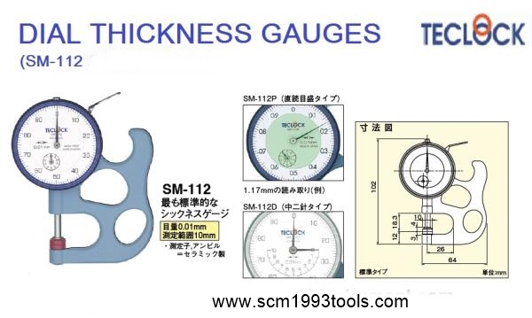 TECLOCK เทคลอค รุ่น SM-112 เกจวัดหนาบาง Dial Thickness Gauge