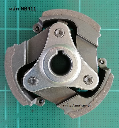คลัท NB411_T1