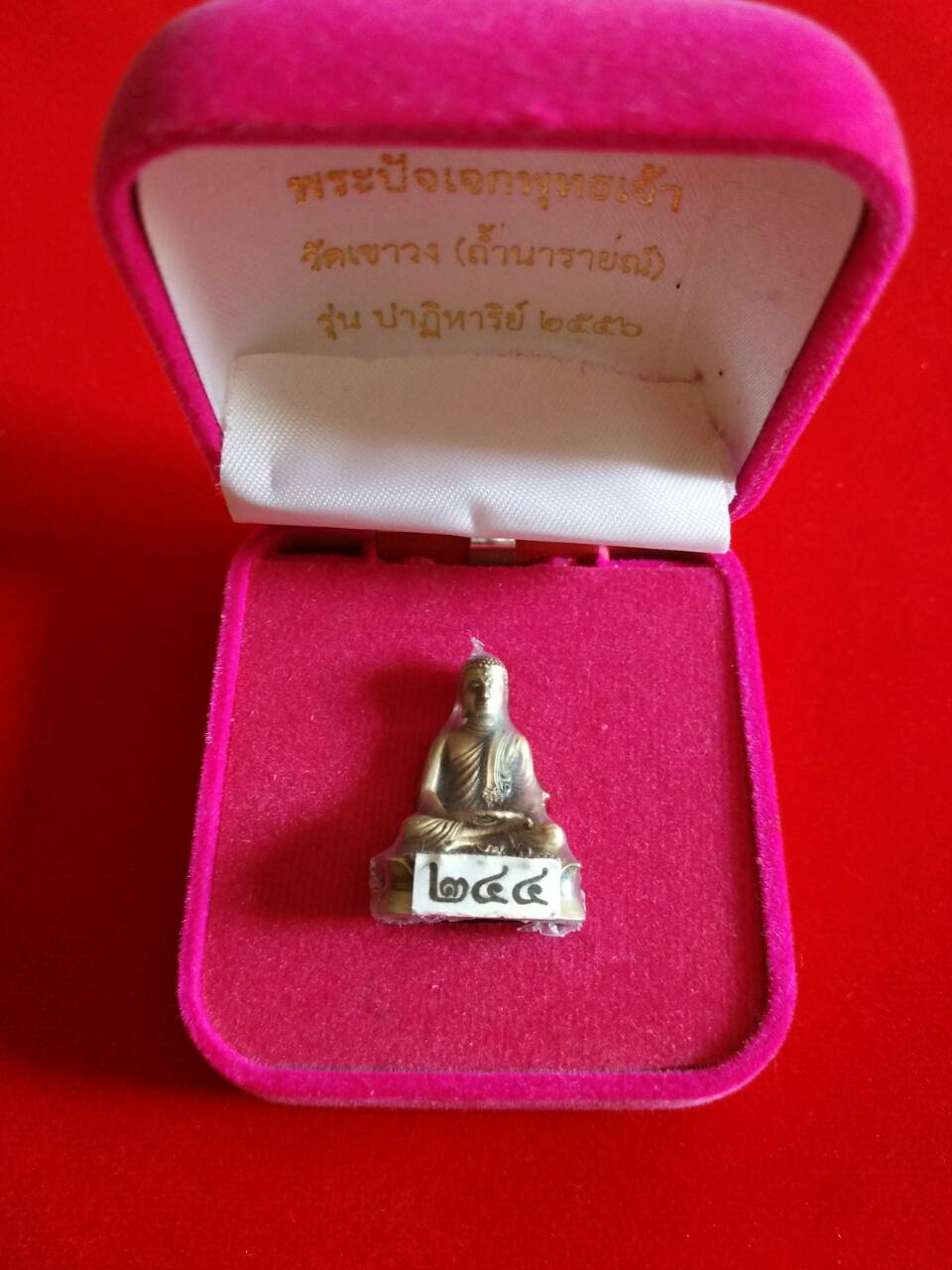 พระปัจเจกพุทธเจ้า รุ่น ปาฏิหารย์ (เนื้อชุบทองno.267) วัดเขาวง ปี 56 สุดยอดมวลสารและพิธีการ