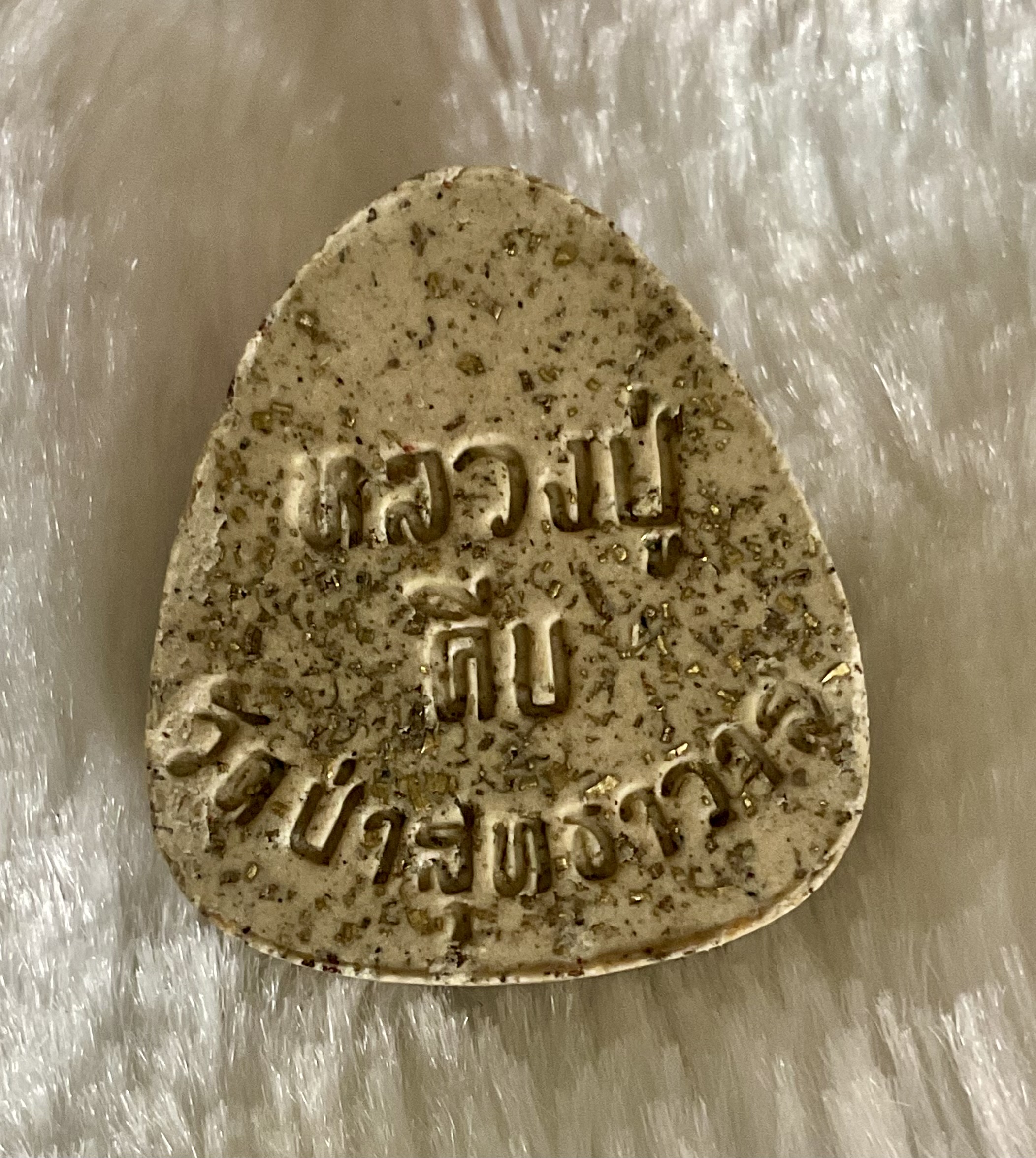 พระผงหลวงปู่คีบ ปิดตาเหนือดวง หลังจีวร ลพ.หนุน ลป.ศิลา พอจ.ต้อม ลพ.สุริยันต์ พุทธาภิเษก วัดโพธิ์ศรีสะอาด 6 ก.ค. 67