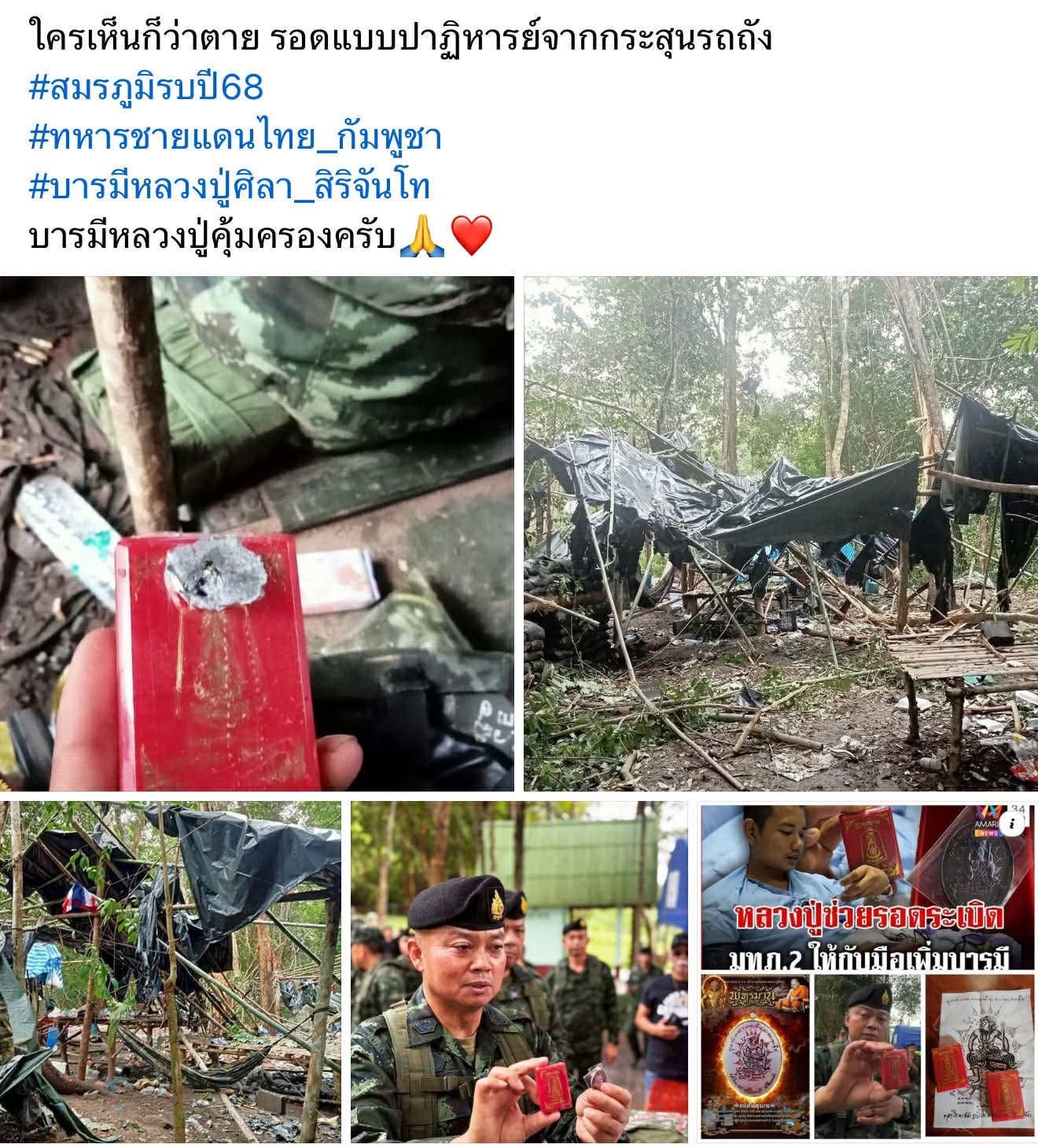 เหรียญพหูรมาน ทภ.2 เนื้อชนวน No.8948 หลวงปู่ศิลา