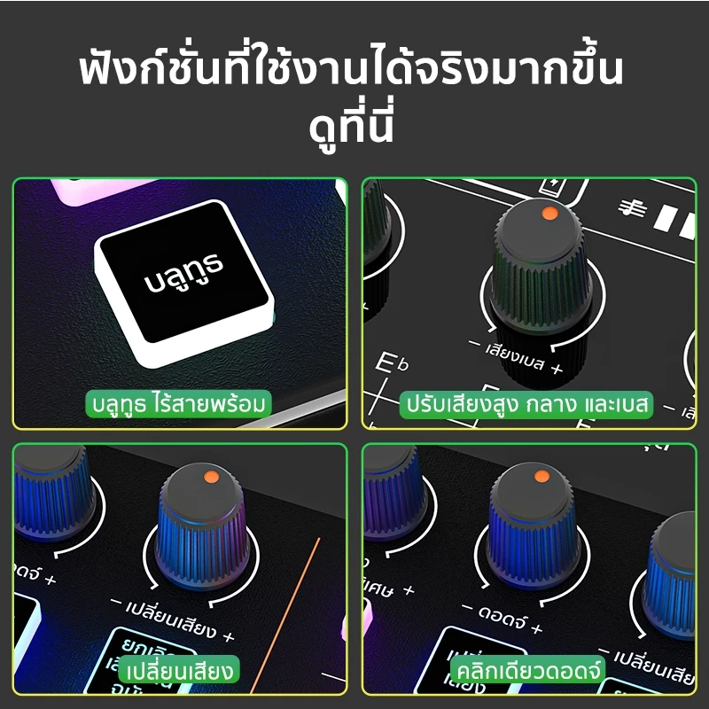 Koorfly KF04 ซาวด์การ์ด การ์ดเสียง เอฟเฟคในตัว ไลฟ์สด ร้องเพลง บลูทูธ Audio Interface sound card