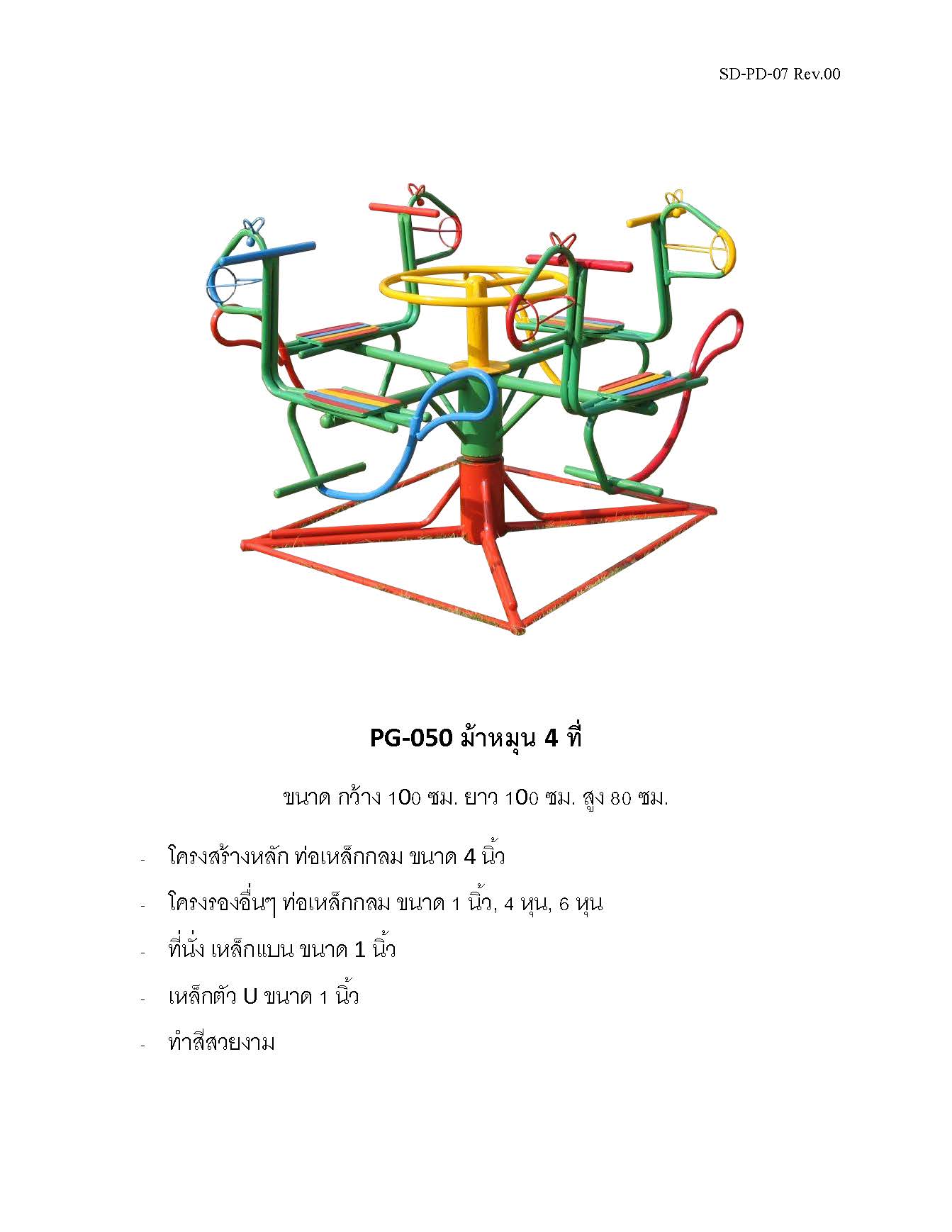 ðĒPG-050 ðāļĄāđāļēāļŦāļĄāļļāļ 4 āļāļĩāđ ðāļāļāļēāļ āļāļ§āđāļēāļ 100 āļāļĄ. āļĒāļēāļ§ 100 āļāļĄ. āļŠāļđāļ 80 āļāļĄ.ðĒ ðđFofansendaiðđāđāļāļĢāļ·āđāļāļāđāļĨāđāļāļŠāļāļēāļĄāļāļĨāļēāļāđāļāđāļ āđāļāļĢāļ·āđāļāļāđāļĨāđāļāļŠāļāļēāļĄāđāļŦāļĨāđāļ āđāļāļĢāļA Outdoor Playground āļāļģāļŠāļĩāļŠāļ§āļĒāļāļēāļĄ ðāļŠāļąāđāļāļāļģ 7-15 āļ§āļąāļð