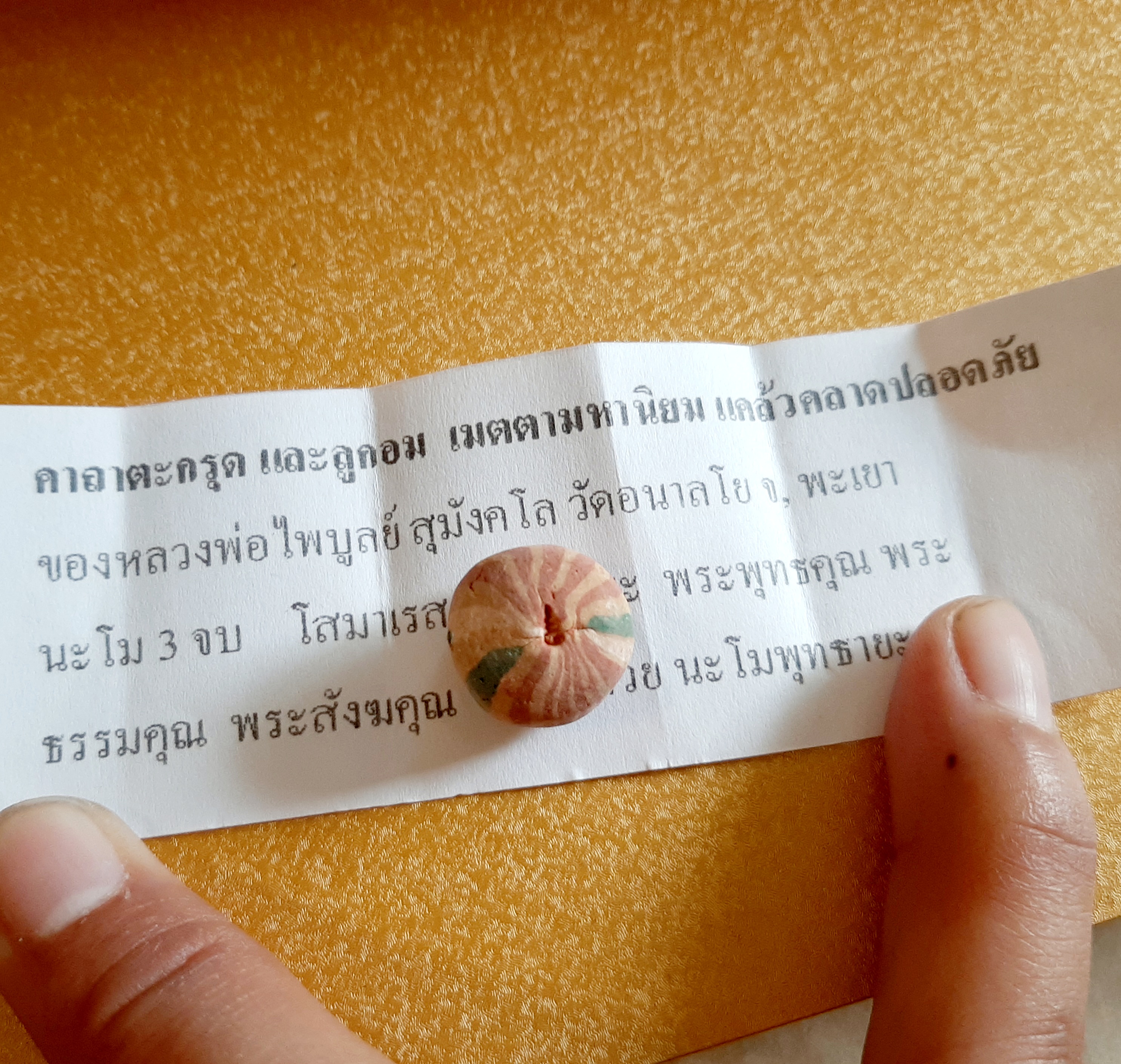 ลูกอมเมตตามหานิยม แคล้วคลาดปลอดภัย หลวงพ่อไพบูลย์ สุมังคโล