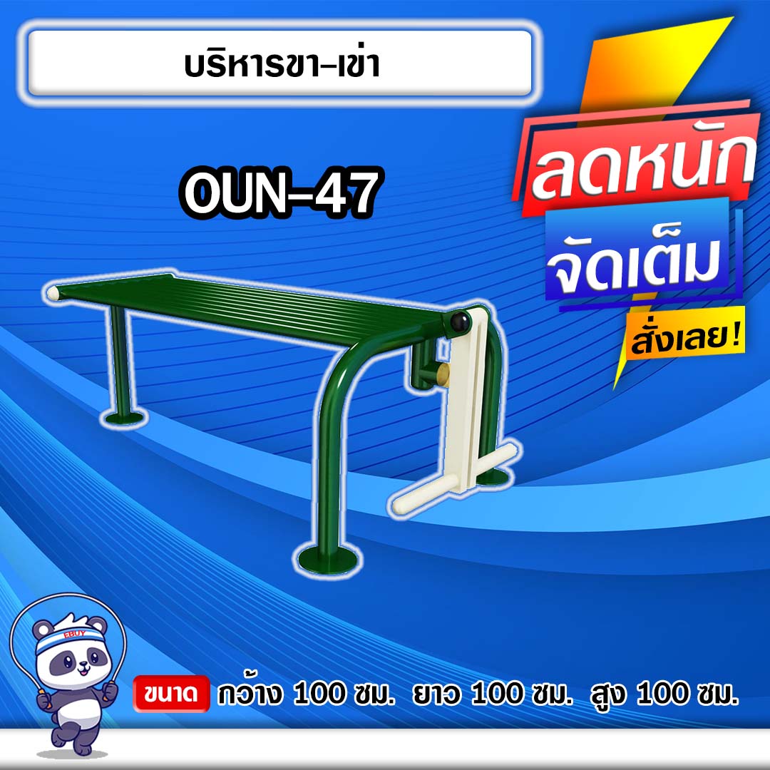 🟣OUN-47 👀 อุปกรณ์บริหารขา-เข่า ขนาด 100x100x100cm.🟣 🔹Fofansendai🔹ทำสีสวย 🌈สั่งทำ 7-15 วัน🚚
