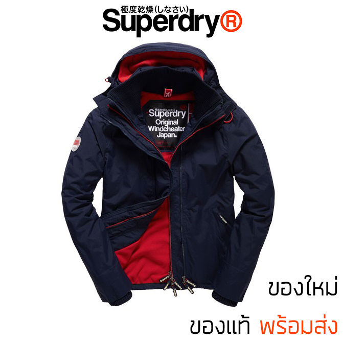 เสื้อกันหนาว Superdry Original Windcheater Jacket - Navy/Red ของใหม่ ของแท้ พร้อมส่งจากไทย