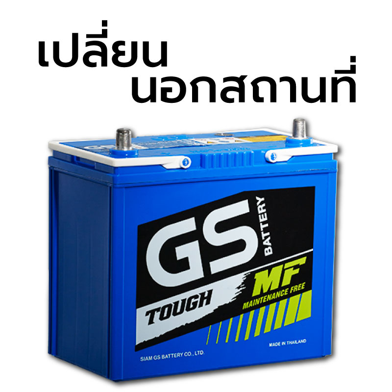 อันดับ1 ร้านแบตเตอรี่รถยนต์ ถนน วงเวียน22กรกฎาคม ไมตรีจิตต์ พลับพลาไชย โทร 099-424-8896