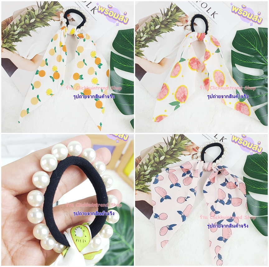 ยางรัดผม สีดำปักมุก ผูกโบผ้าพิมพ์ลายผลไม้ ผ้าเป็นแบบผูก สามารถแกะออกได้ ขายส่ง เซต 10 ชิ้น