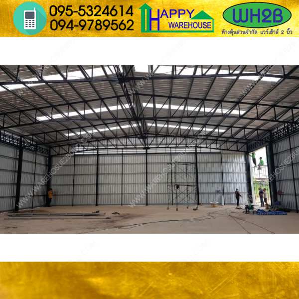 รับสร้างโกดังสำเร็จรูป ปราจีน ขนาด 20x25x6 เมตร