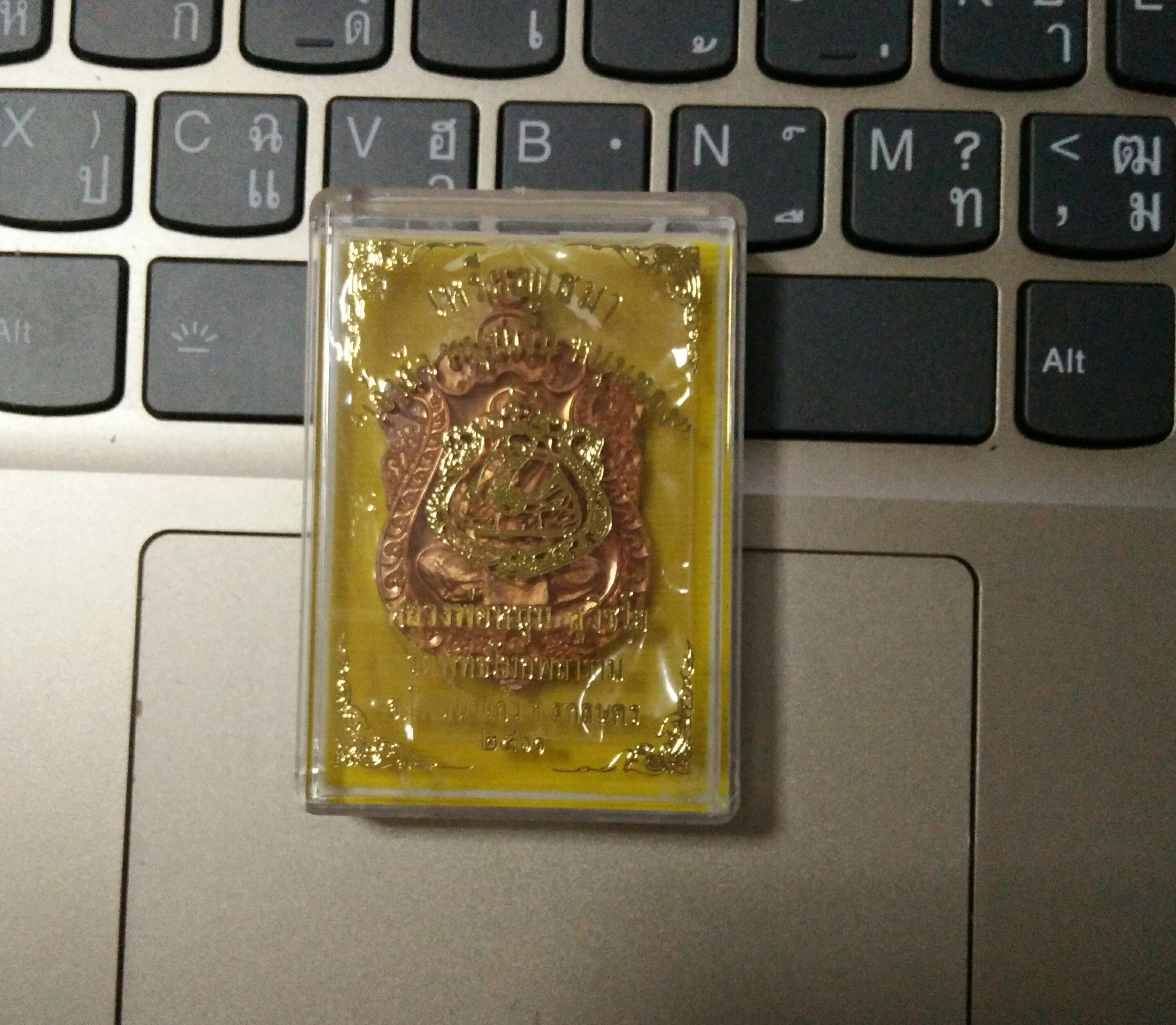 เหรียญเสมาทองแดงผิวไฟ เจ้าสัวหนุนเงินหนุนทอง No.5454 ปี 61 ลพ.หนุน