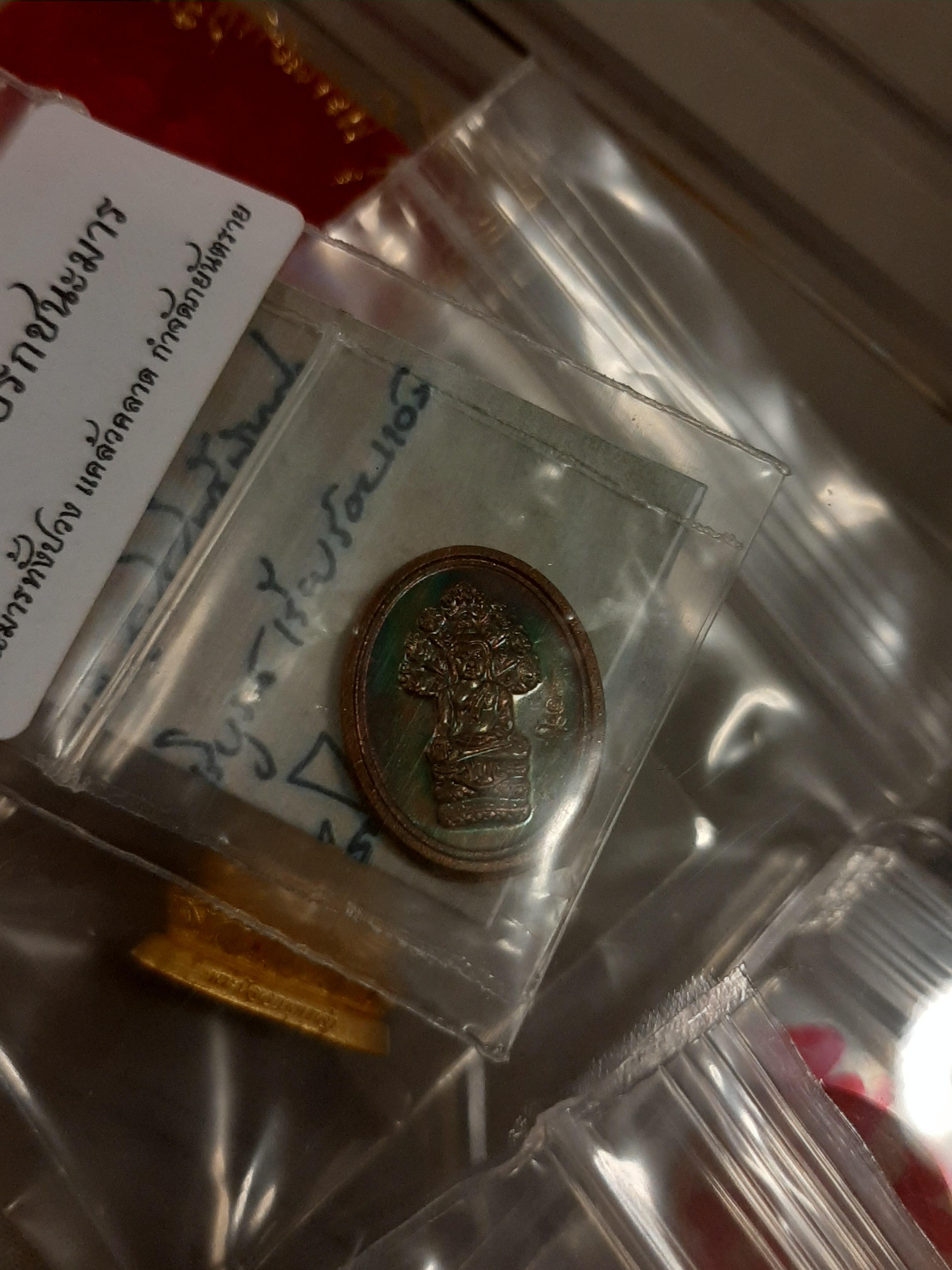 เหรียญพระนาคปรกยันต์ชนะมาร ตอกยันค์ฑอชัยสิทธิ์ หลวงพ่อเอก เขาธัมมสรณ์