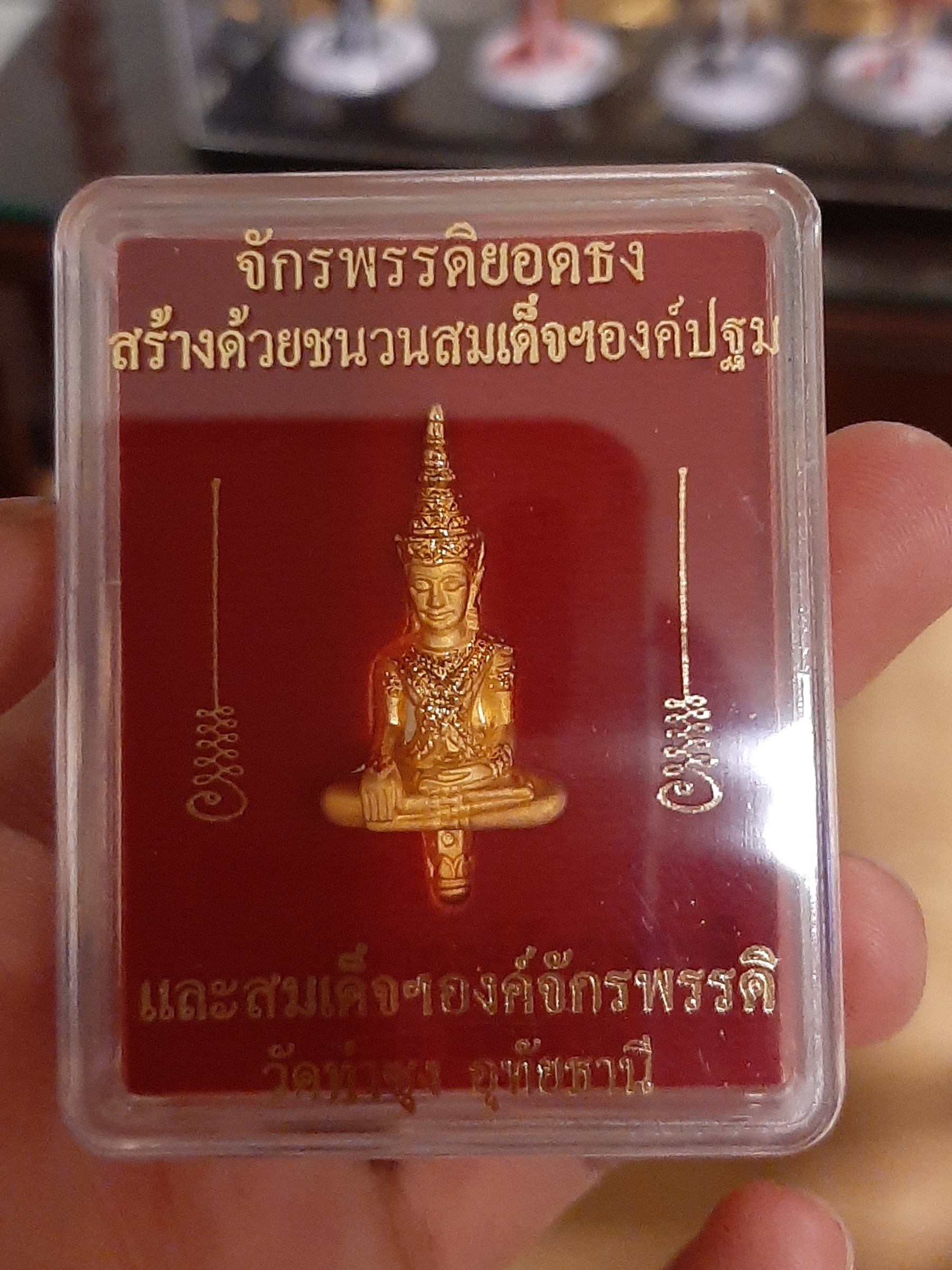 พระจักรพรรดิยอดธง วัดท่าซุง ลพ.อนันต์
