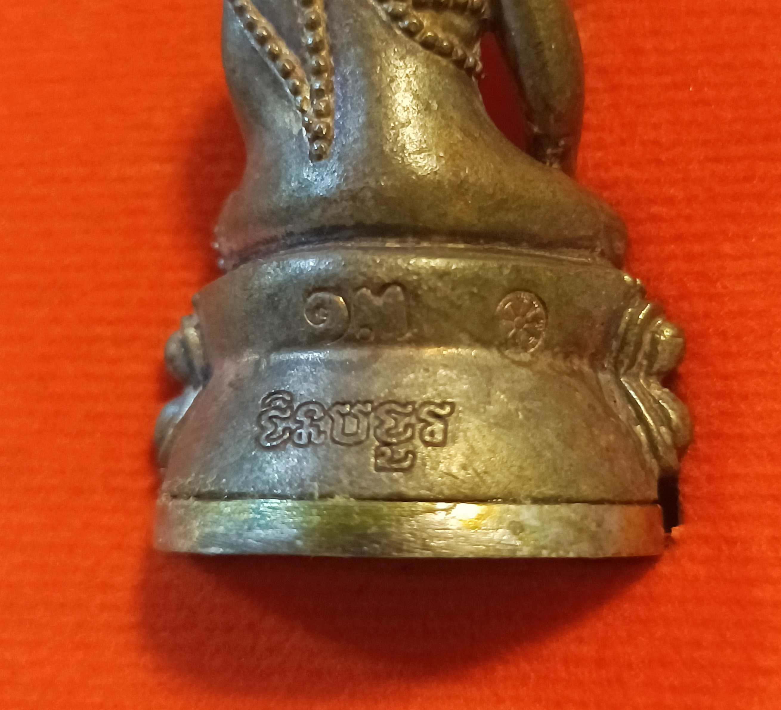 พระกริ่งชินบัญชรนวะโลหะ ก้นจารยันต์ (นามเงิน) No.๑๓ รุ่น ยิ่งรวย รวยยิ่ง วัดมาลุวาคณาราม รวมเกจิพุทธาภิเษก (ลุ้นซีล 1,000)