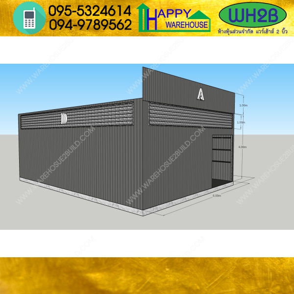รับสร้างโกดังสำเร็จรูป ขนาดเล็ก กว้าง6x12x4 เมตร