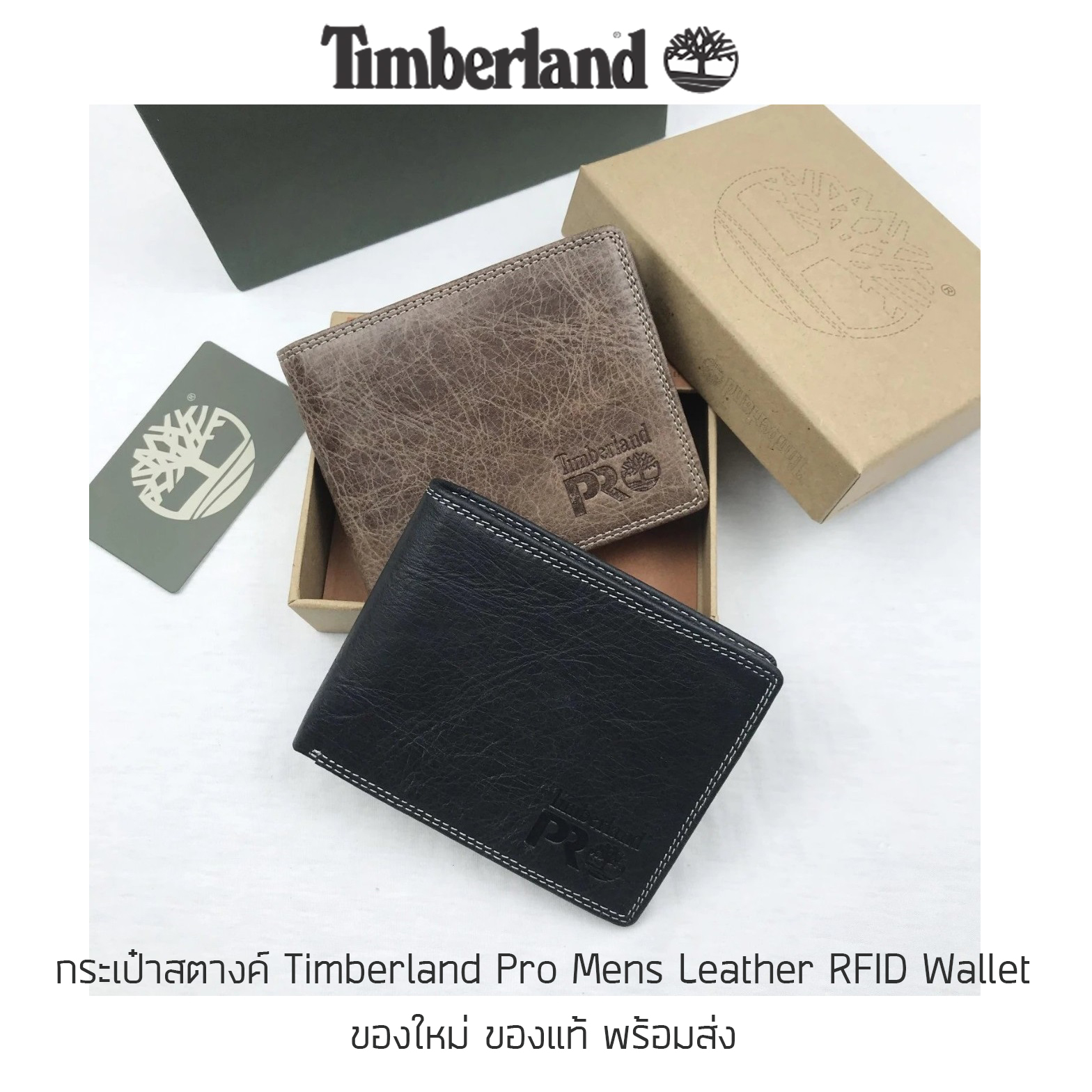 กระเป๋าสตางค์ Timberland Pro Men Leather With RFID Blocking ของแท้ พร้อมส่ง