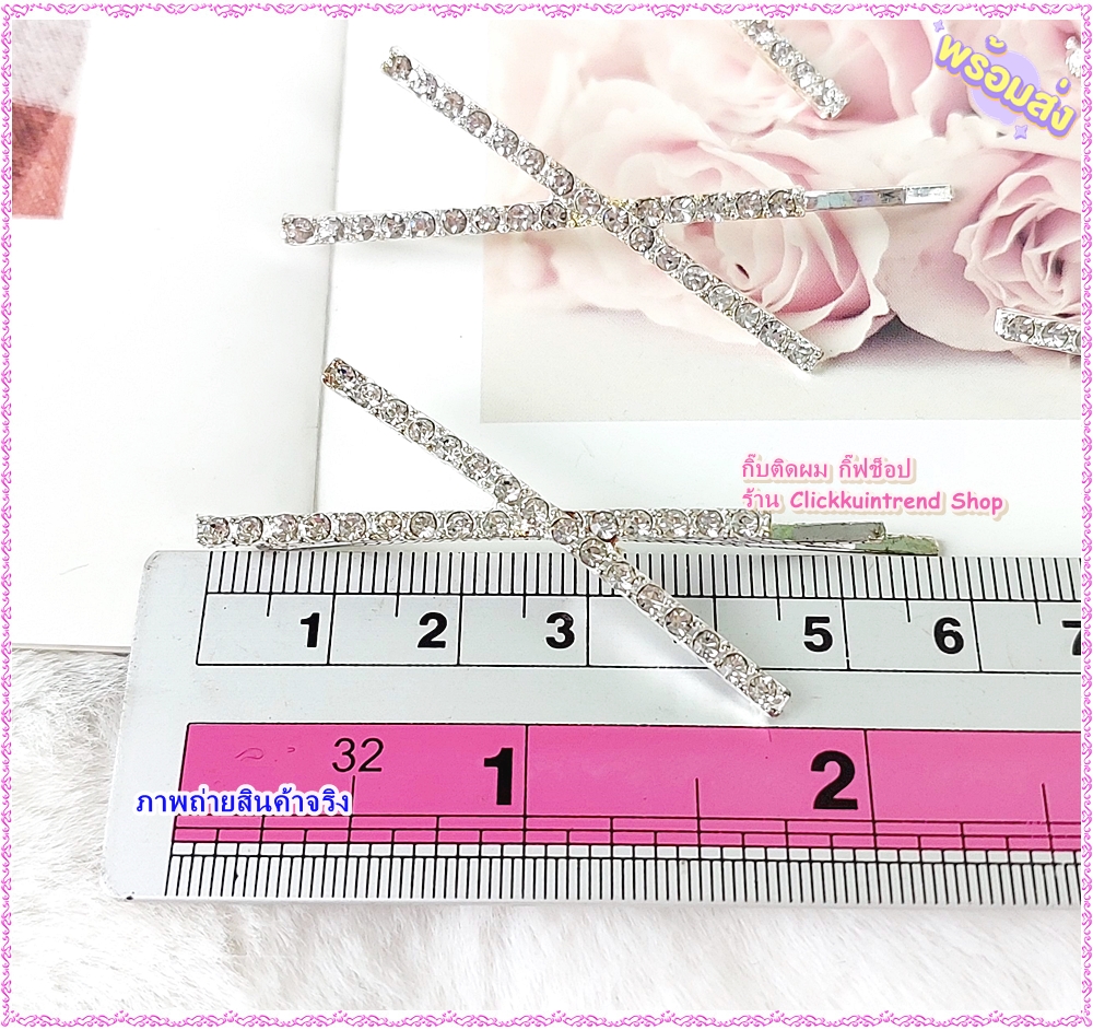 กิ๊บติดผม แบบเสียบ รูป X งานโลหะประดับเพชร ขายส่ง แพ็ค 10 ชิ้น