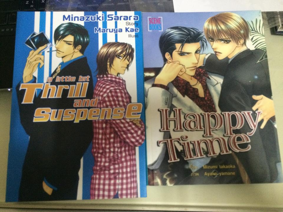 cage of arrogant dragon,the sons of snowwhite,a little bit thrill and suspense,ฝังจิตฝังใจ