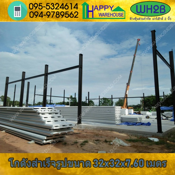 รับสร้างโกดังสำเร็จรูป โกดังเก็บยา ขอนแก่น ขนาด32x32x7.60 เมตร