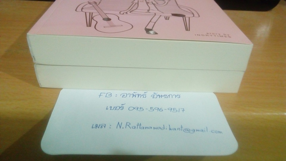 love sick 1-2 จบ (รวมส่งลงทะเบียน)