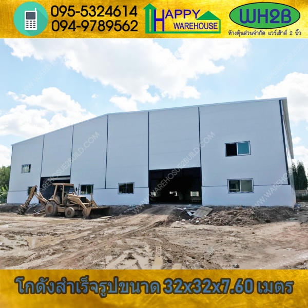 รับสร้างโกดังสำเร็จรูป โกดังเก็บยา ขอนแก่น ขนาด32x32x7.60 เมตร
