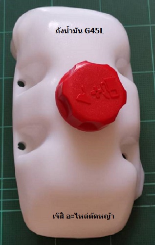 ถังน้ำมัน G45L_NTS***