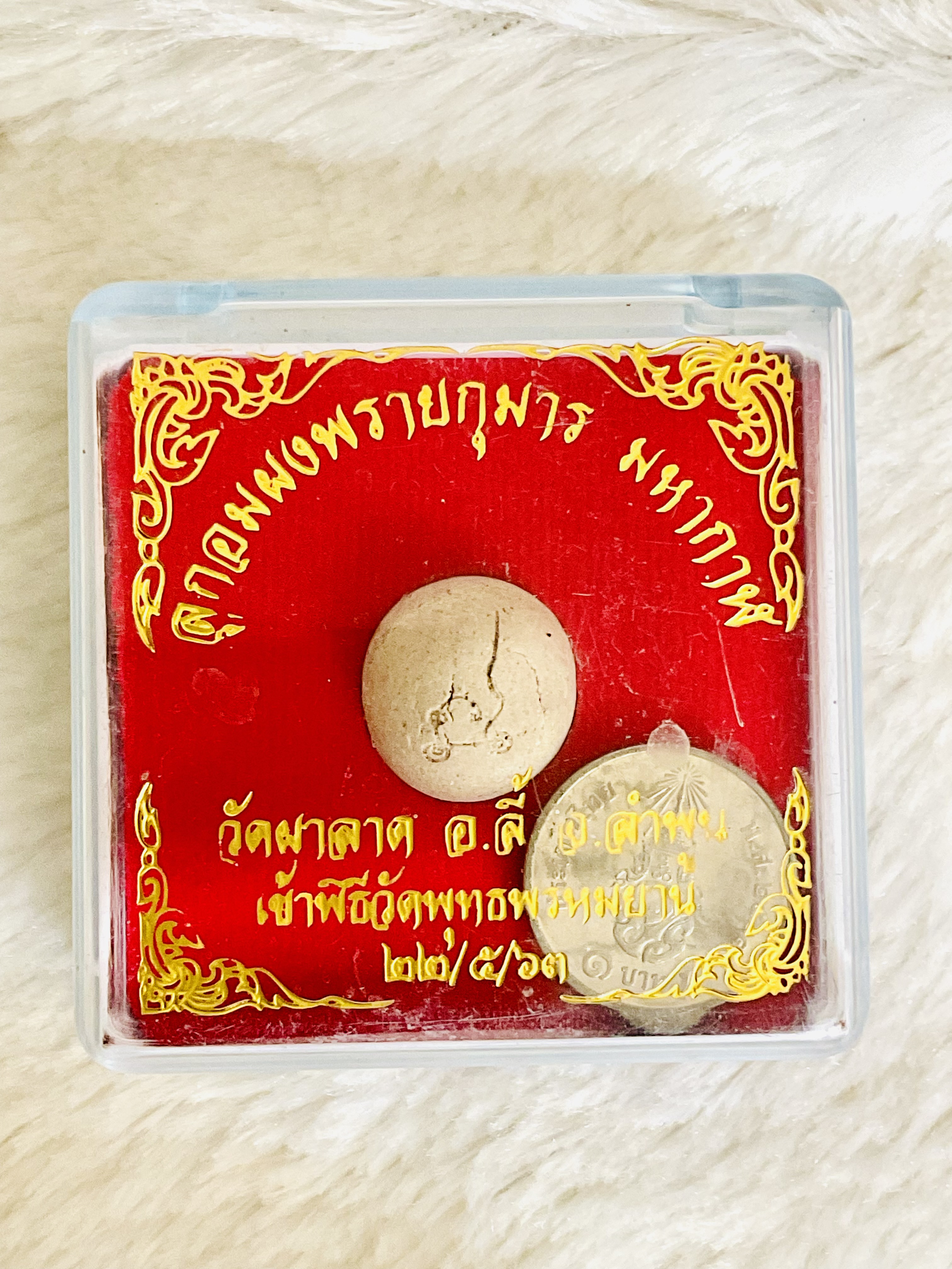 ลูกอมผงพรายกุมาร มหากาฬ (แบบยันต์) วัดผาลาด เข้าพิธีพลิกชีวิตและพิธีเสกตะกรุดคู่ชีวิต วัดพุทธพรหมยาน (ลพ.เล็ก เสก)