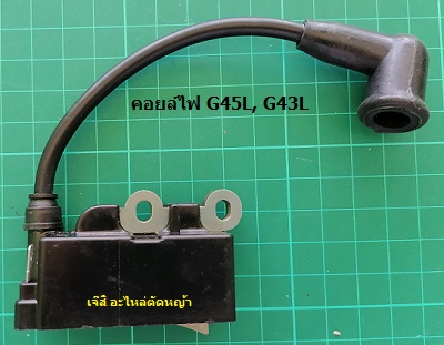 คอยล์ไฟ G45L, G43L_T1