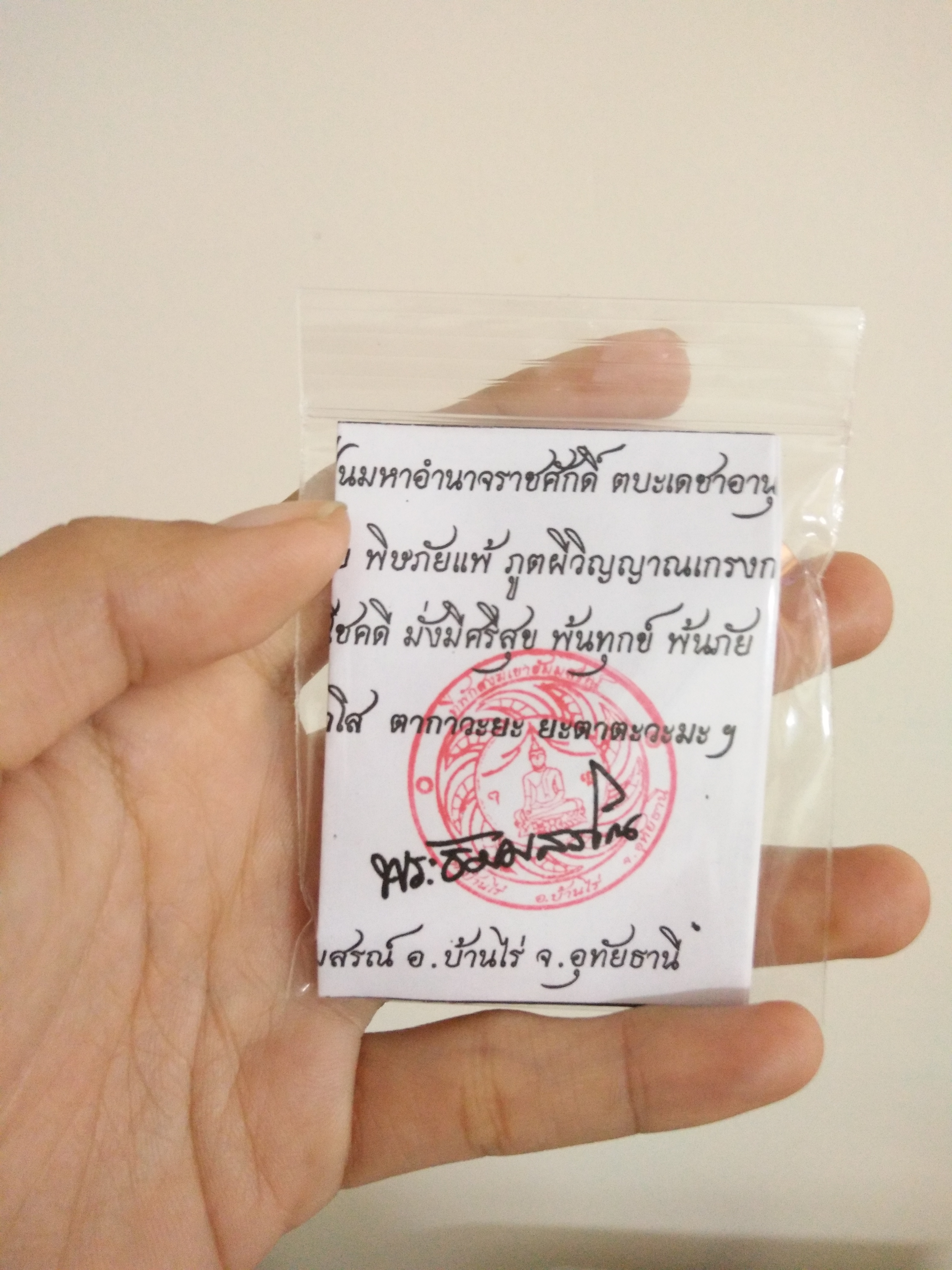 ตะกรุดพระยาสุครีพหักฉัตร แก้ชง ล.พ.เอก วัดเขาธรรมสรณ์ ปี 60