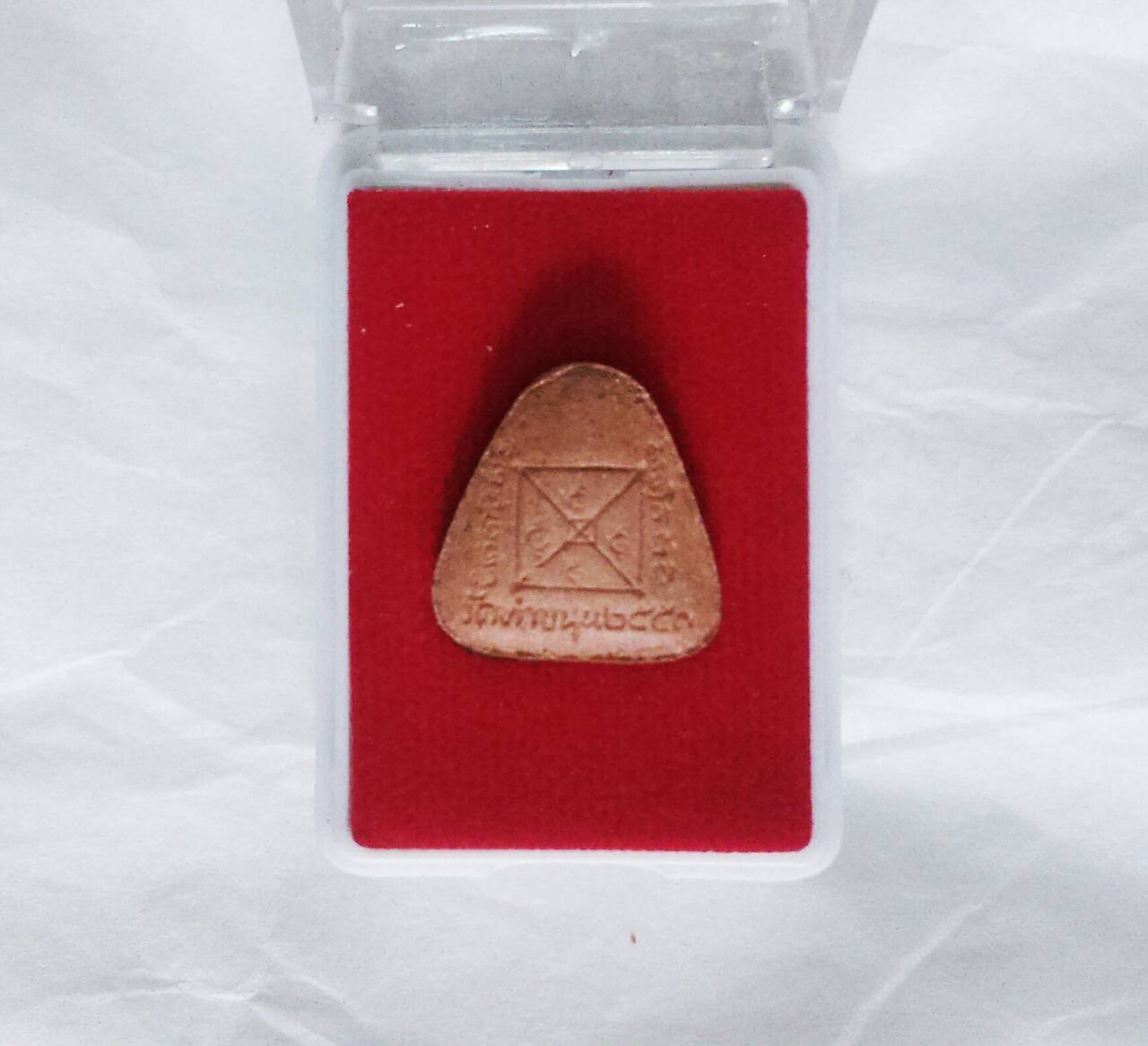 พระปิดตามหาเศรษฐีเนื้อผง รุ่น 1 ปี 53 วัดท่าขนุน