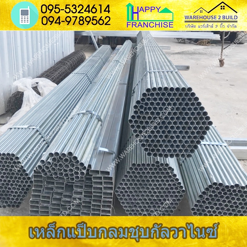 เหล็กกัลวาไนซ์ เหล็กกล่องชุบ prezinc