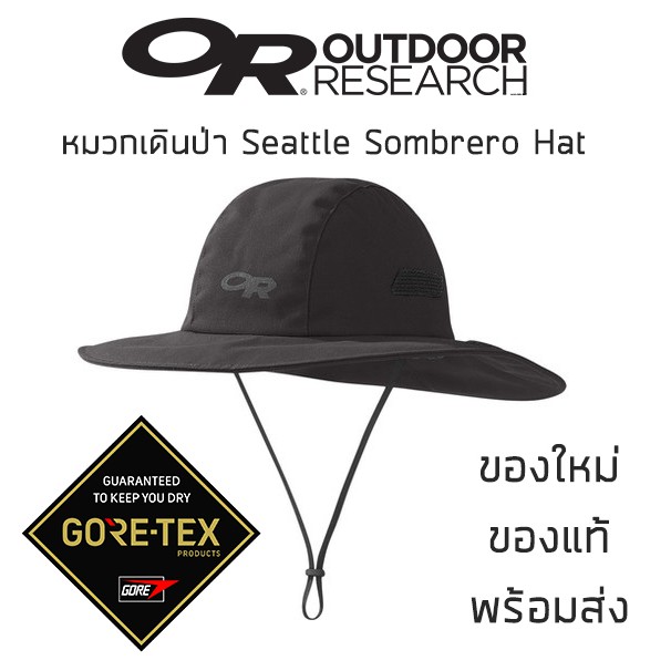 หมวกเดินป่า Outdoor Research ผ้า Goretex กันน้ำ 100 % ของใหม่ ของแท้ พร้อมส่งจากไทย หมวกกันน้ำ หมวกปีกกว้าง หมวก Bucket