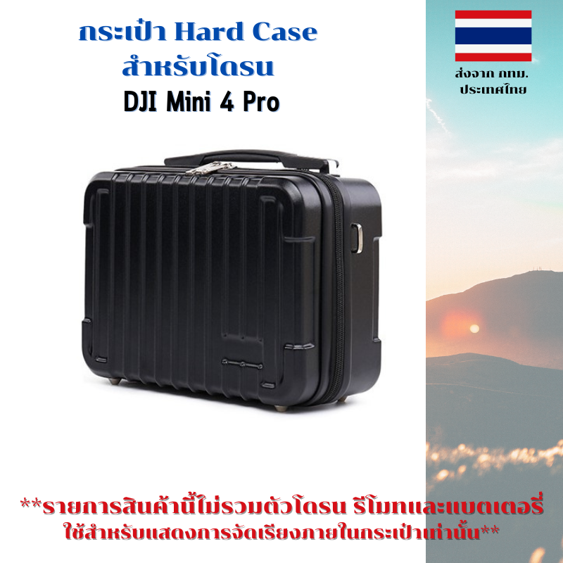 กระเป๋าถือสำหรับโดรน Case for DJI Mini 4 Pro GB Hard Shell พร้อมสายสะพาย ใส่รีโหมดได้ทั้ง 2 แบบ