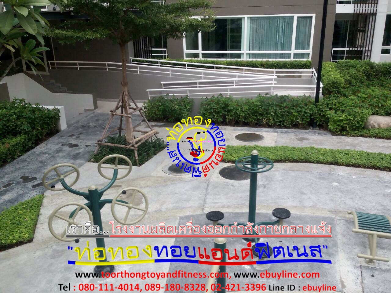 เครื่องออกกำลังกายกลางแจ้งศรีราชา