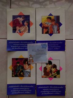 ตื้อดีนักก็รักมันซะเลย 1-4 เล่มจบ