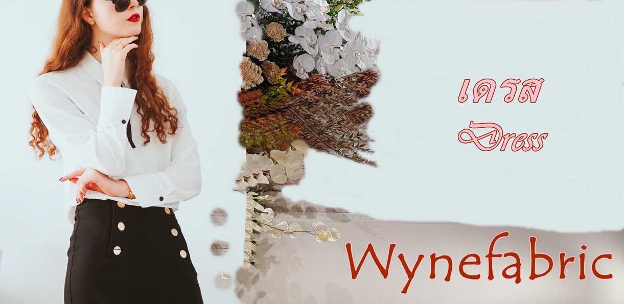 โรงงานรับผลิตเสื้อผ้า Wynefabric