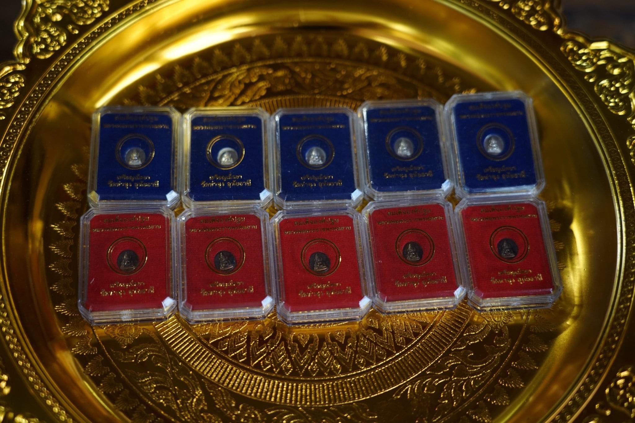 เหรียญสมเด็จองค์ปฐม หลวงพ่อพระราชพรหมยาน (เหรียญเม็ดยาเนื้อทองแดง) วัดท่าซุง อุทัยธานี