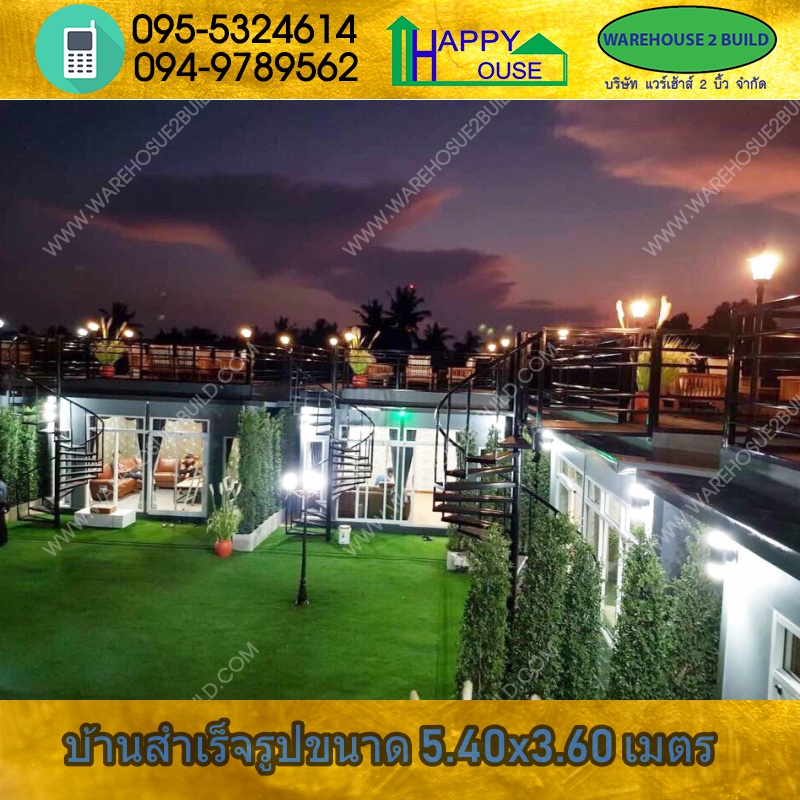 บ้านสำเร็จรูป รีสอร์ท บ้านน็อคดาวน์ สร้างออฟฟิศ ms-07
