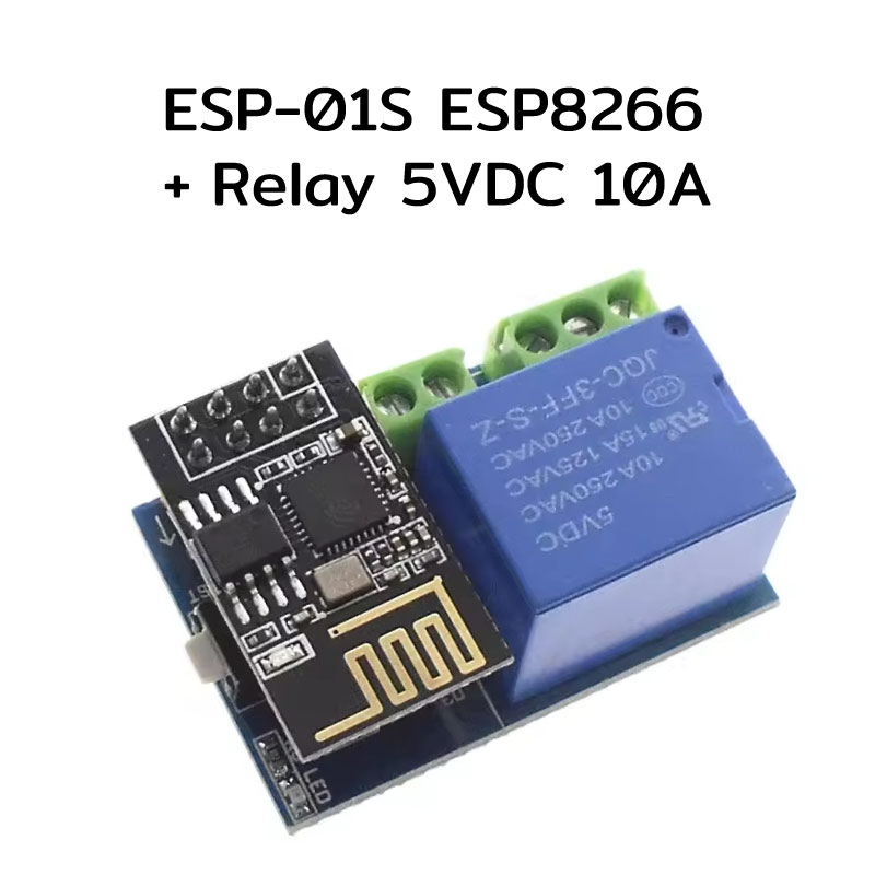 Esp8266 ESP-01S 5V WIFI รีเลย์โมดูล IoT Internet of Things สมาร์ทโฮม รีโมตคอนโทรลสวิตช์ ESP01S โมดูล WIFI ไร้สาย
